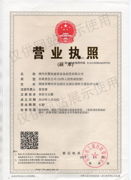 聚恒租賃，設(shè)備租賃